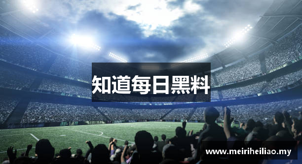 知道每日黑料